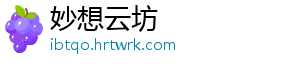妙想云坊
